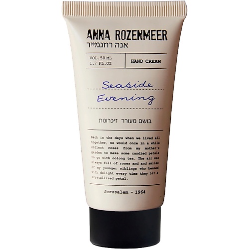 ANNA ROZENMEER Крем для рук Seaside Evening Hand Cream 50