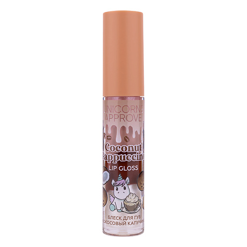 UNICORNS APPROVE Блеск для губ Lip Gloss