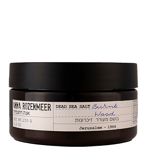 ANNA ROZENMEER Соль для ванны Burnt Wood Dead Sea Salt