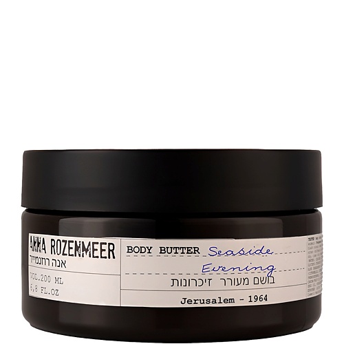 ANNA ROZENMEER Крем для тела Seaside Evening Body Butter 200