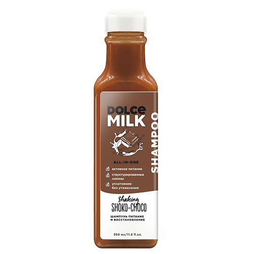 DOLCE MILK Шампунь питание и восстановление «Мулатка-шоколадка» 350