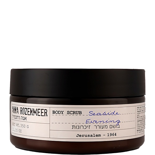 ANNA ROZENMEER Скраб для тела Seaside Evening Body Scrub 350