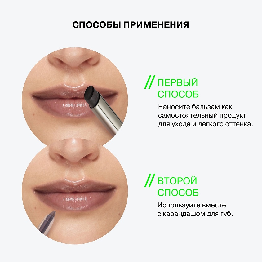 INFLUENCE BEAUTY Бальзам для губ Soft Phase – фото 9