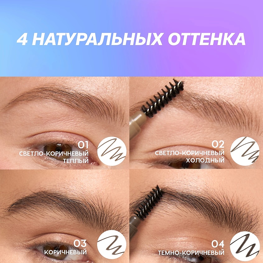 LOVE GENERATION Автоматический карандаш для бровей Browlicious – фото 10
