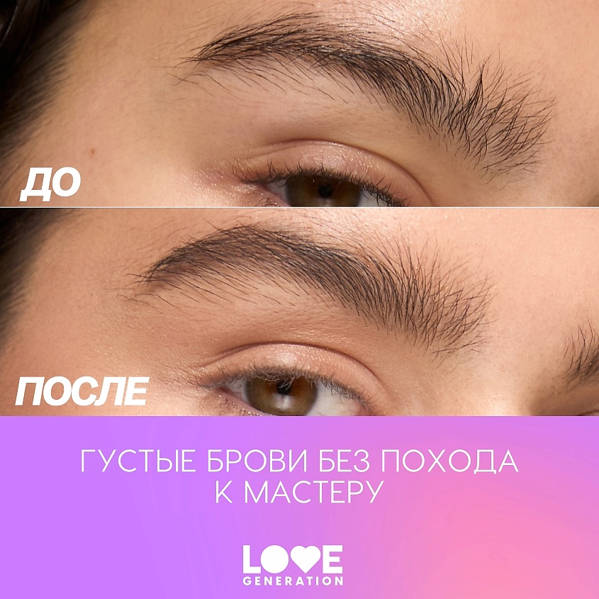LOVE GENERATION Автоматический карандаш для бровей Browlicious – фото 8