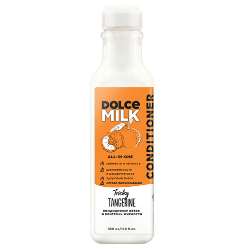 DOLCE MILK Кондиционер Detox и контроль жирности «Заводной мандарин» 350
