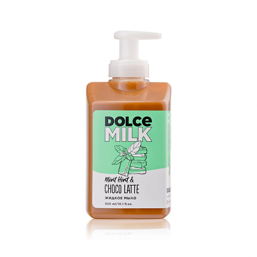 DOLCE MILK Жидкое мыло "Мята-шоко-латте" 300