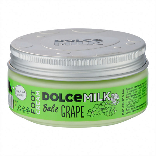 DOLCE MILK Крем для ног «Виноградная терапия» 100
