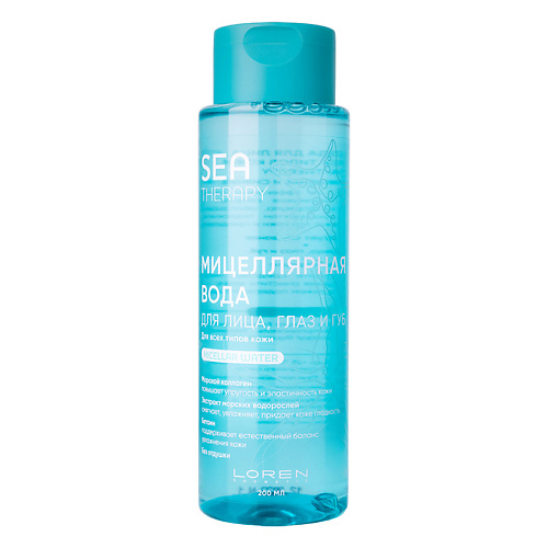 LOREN COSMETIC Мицеллярная вода для лица, глаз, губ для всех типов кожи Sea Therapy Micellar Water 200