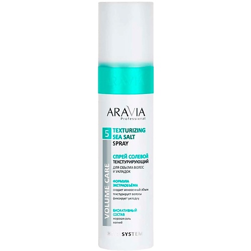 ARAVIA PROFESSIONAL Спрей солевой текстурирующий для объема волос и укладок Texturizing Sea Salt Spray 250