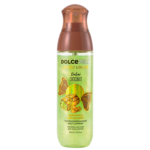 DOLCE MILK Парфюмированный мист-шиммер для тела и волос "Дубайский шоколад" Lovely Lollys 100
