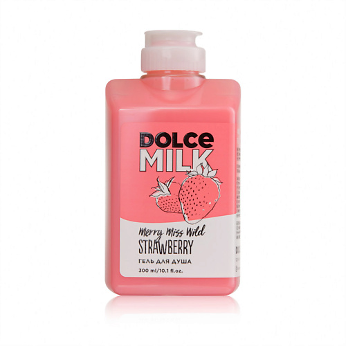 DOLCE MILK Гель для душа «Мисс "Клубничный компромисс"» 300