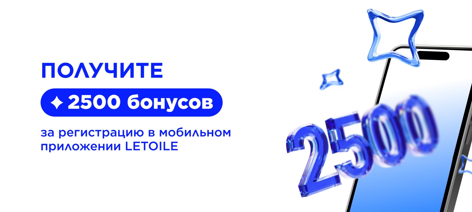 ДО 2500 WELCOME-БОНУСОВ НОВИЧКАМ!