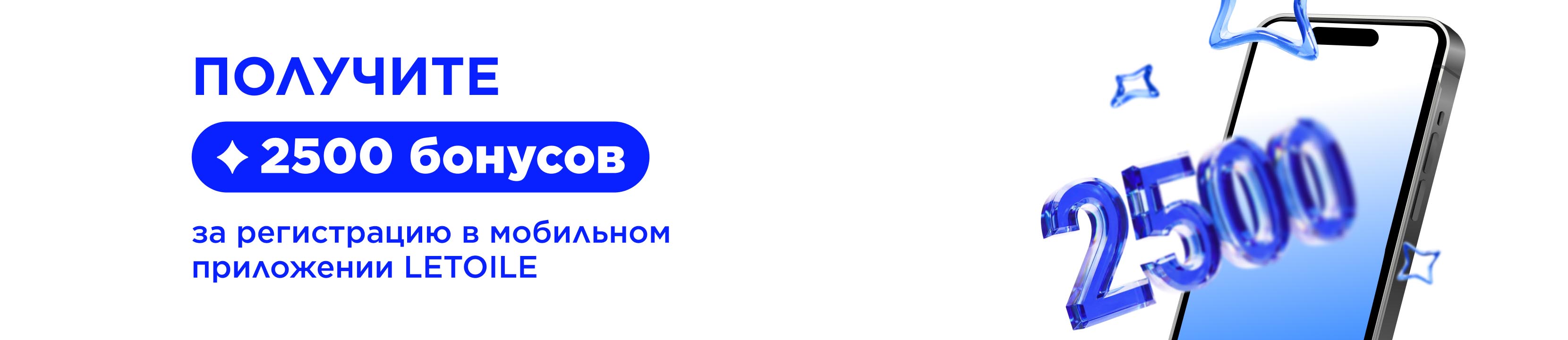 ДО 2500 WELCOME-БОНУСОВ НОВИЧКАМ!