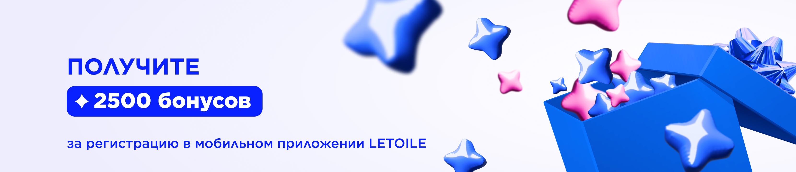 ДО 2500 WELCOME-БОНУСОВ НОВИЧКАМ!