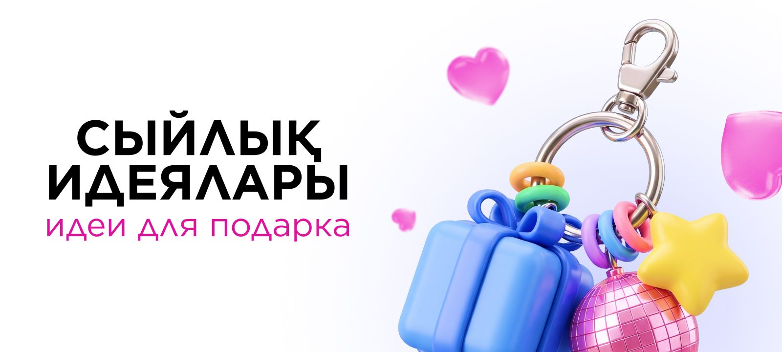 Говори спасибо правильно!