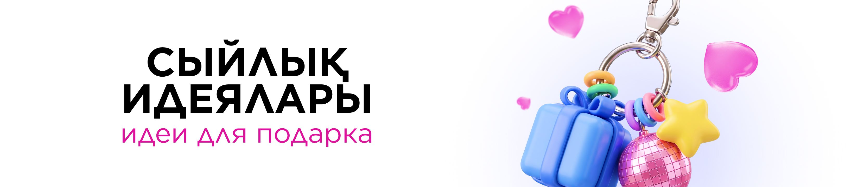 Говори спасибо правильно!