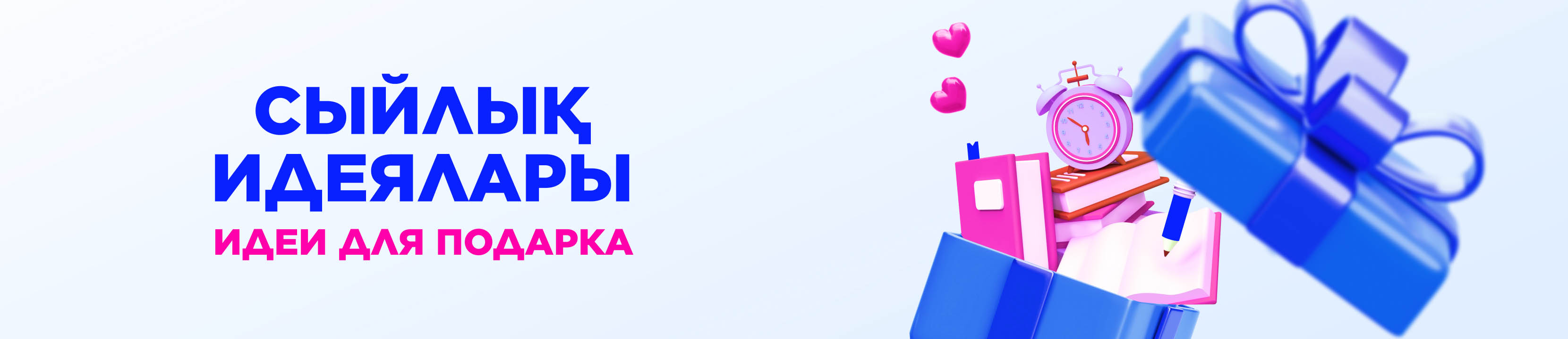 Говори спасибо правильно!