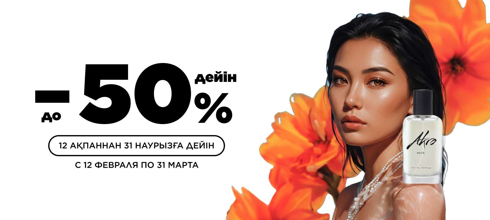 Весеннее настроение в LETOILE: Скидки до 50%