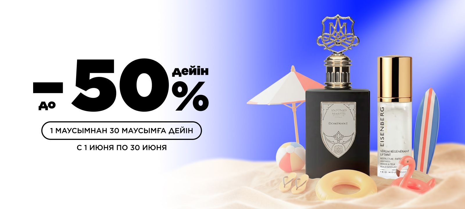 Скидки до 50%